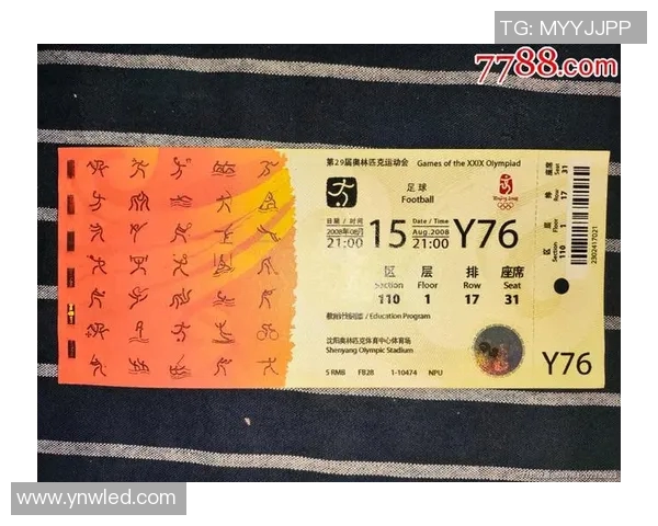 购买足球明星赛门票的详细攻略与注意事项分享