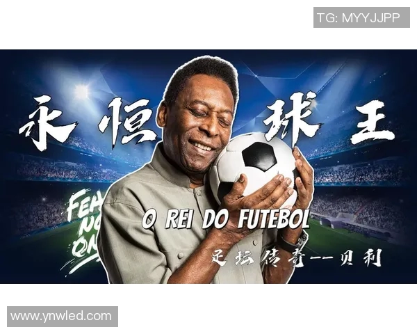 天使降临足球明星的背后故事与他们的传奇人生解析