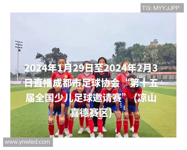 成都足球明星赛直播频道及观看方式详解